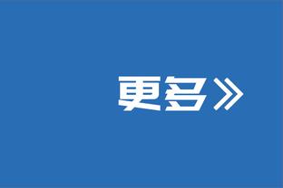 马龙：接下来的10场将检验球队的成色 其中9个对手都是季后赛球队